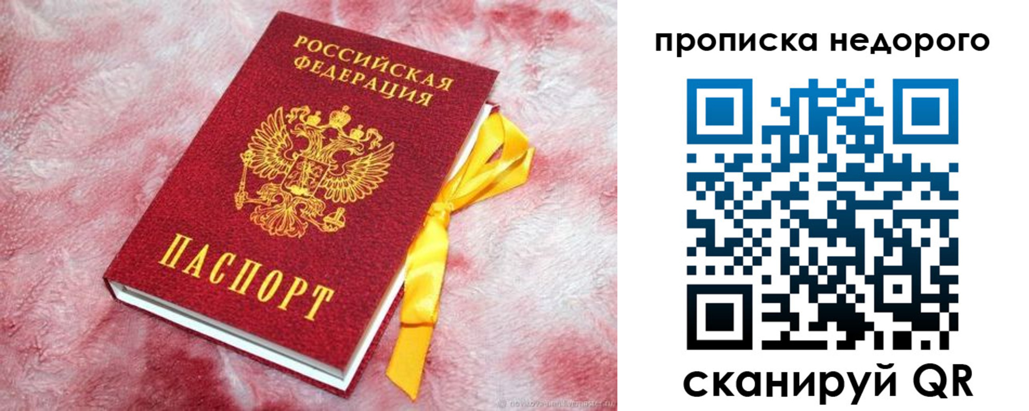 временная регистрация законно в Южно-Сухокумске