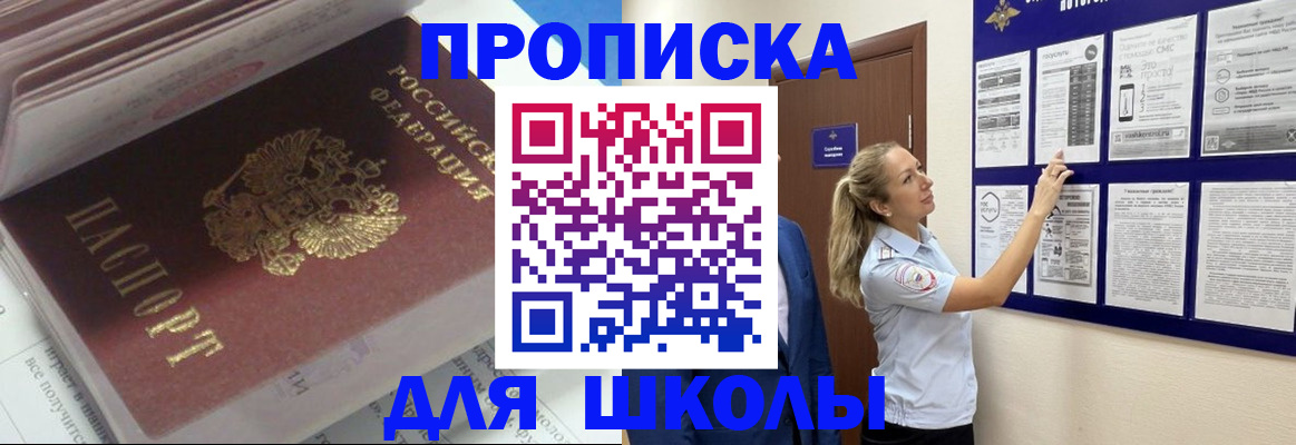 прописка для работы в Южно-Сухокумске