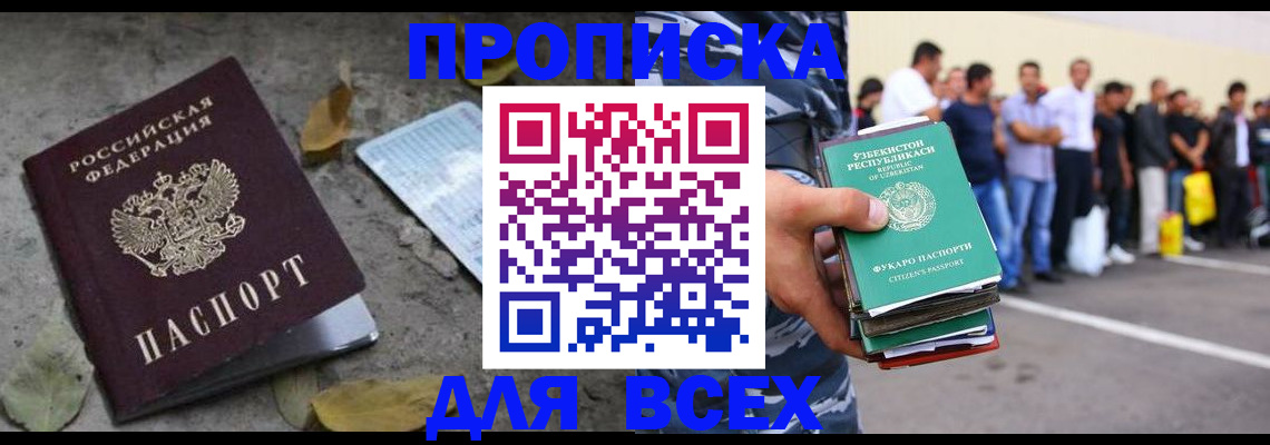 временная регистрация купить в Южно-Сухокумске