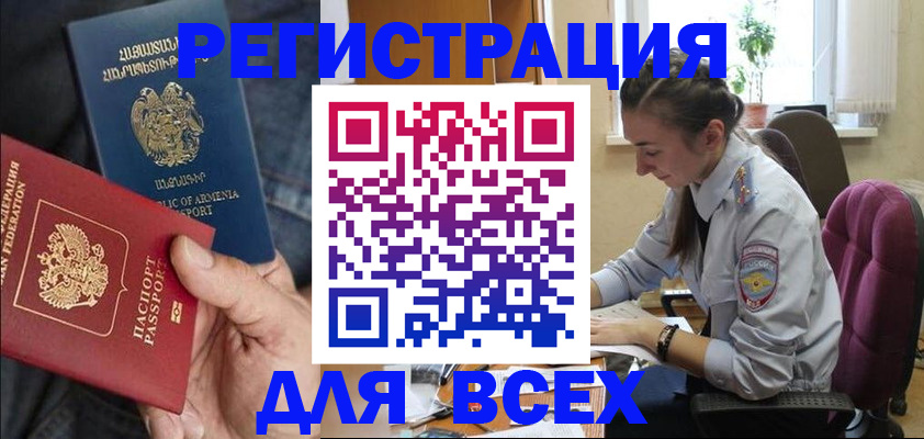 где прописаться в Южно-Сухокумске