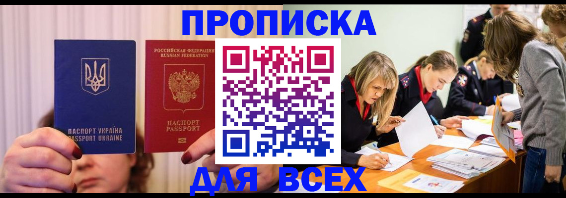 найти адрес прописки в Южно-Сухокумске